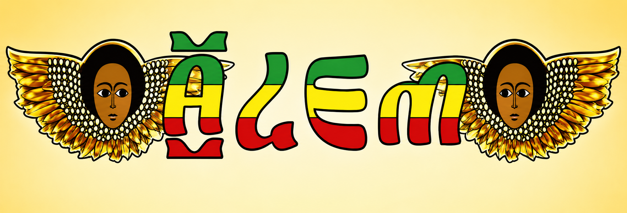 Alem Ethiopian Village logo